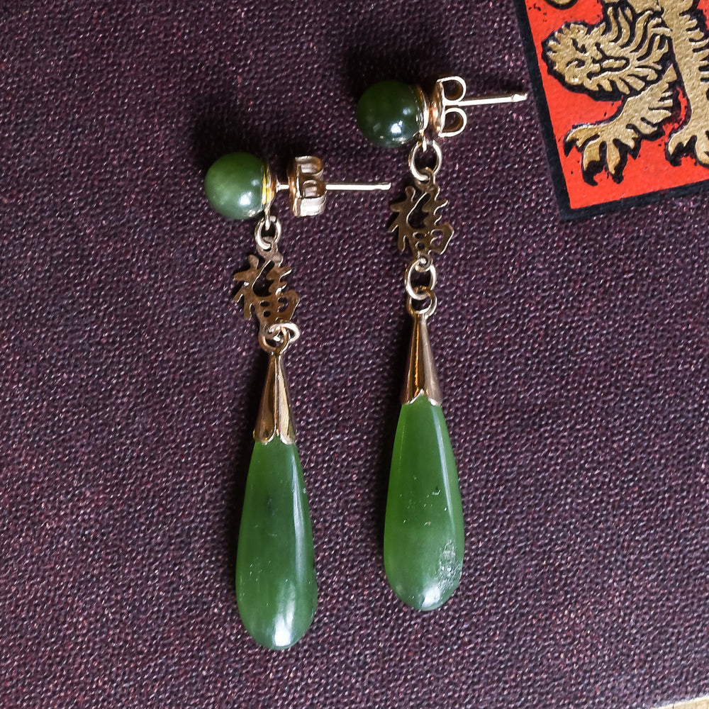 Vintage Chinese Jade