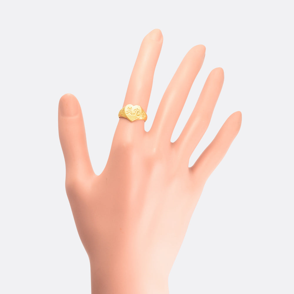 Victorian Beautiful Light Chinese Heart Signet Ring
